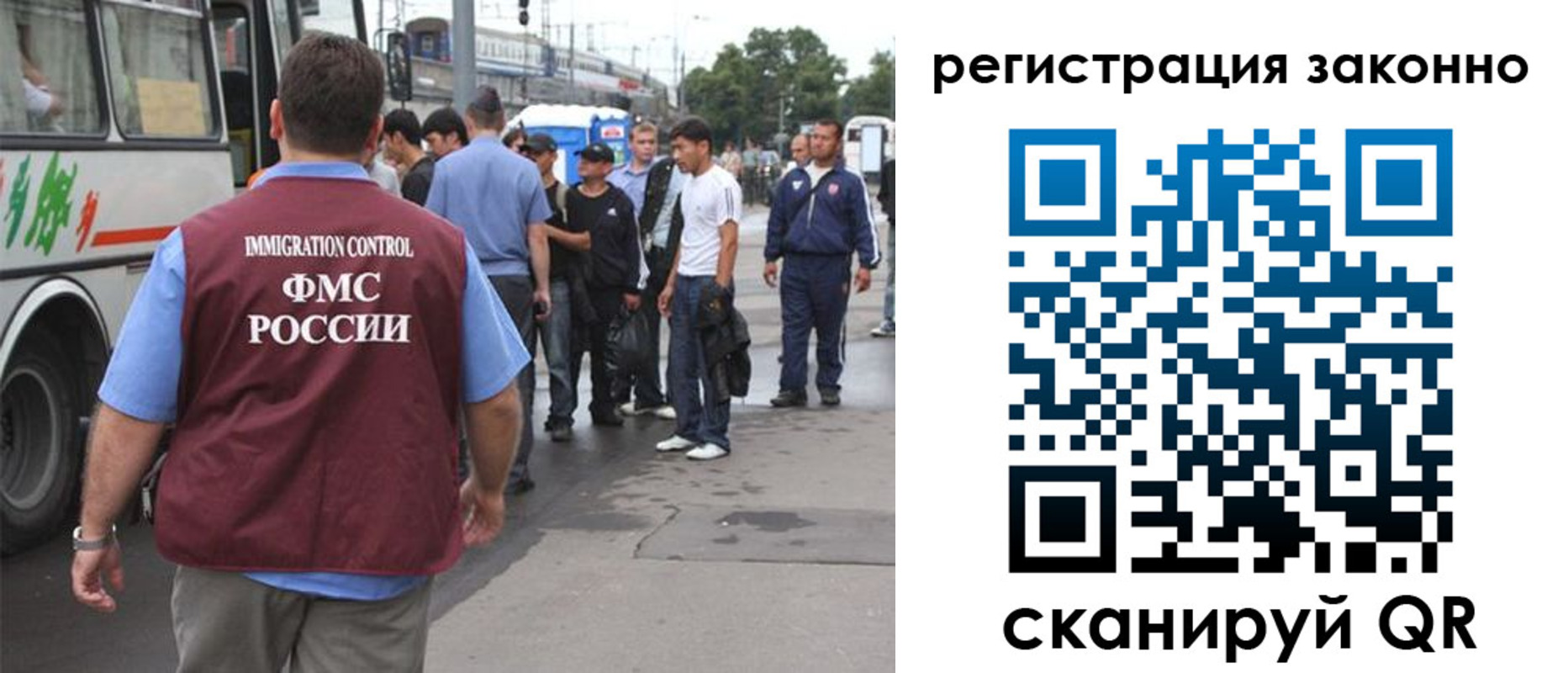 прописка законно в Фрязино