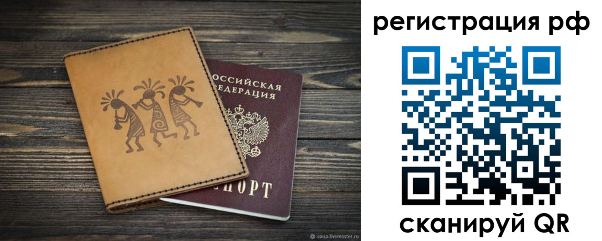 прописка законно в Фрязино