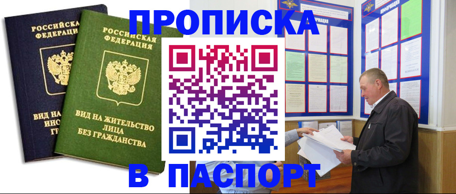 временная регистрация адрес в Фрязино