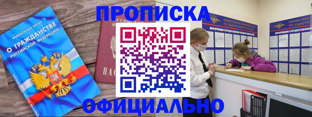 миграционный учет в Фрязино