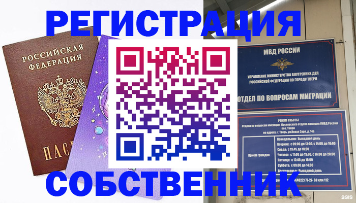 прописка ребенка в Фрязино