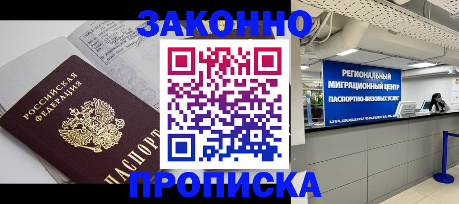 регистрация для школы в Фрязино