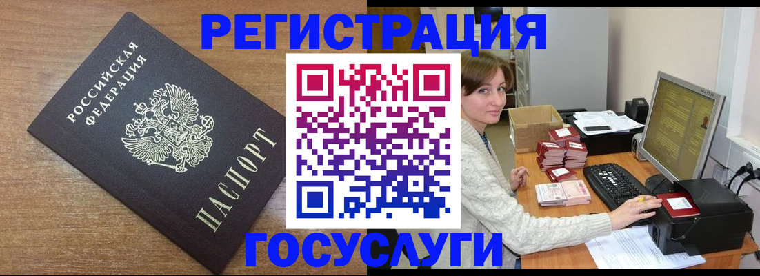 прописка регистрация в Фрязино