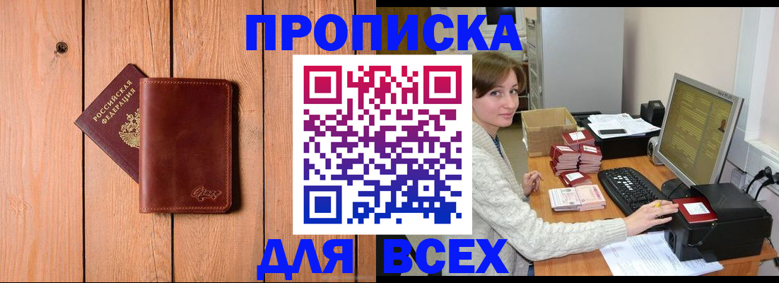 пропишу в квартире в Фрязино