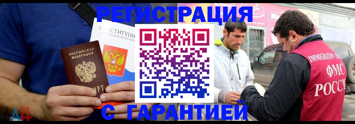 прописка в квартире в Фрязино